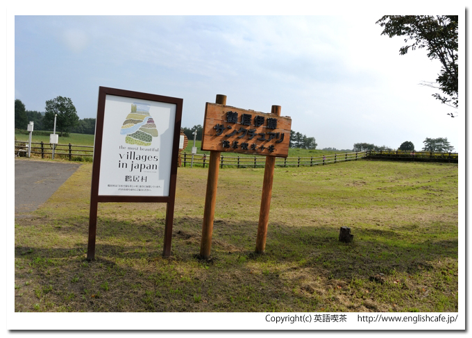 鶴居・伊藤タンチョウサンクチュアリアリー、鶴居・伊藤サンクチュアリーの案内板から（北海道鶴居村）