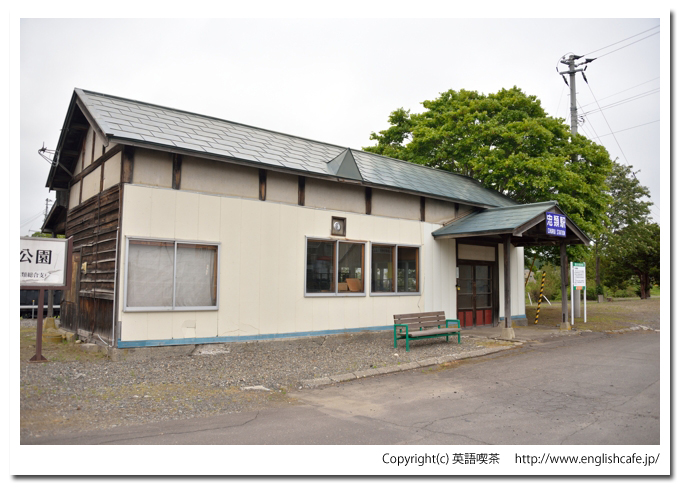 旧忠類駅（旧広尾線）、忠類駅の駅舎（北海道中川郡幕別町）