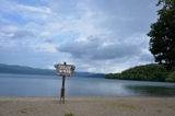 屈斜路湖（和琴半島）（北海道弟子屈町）