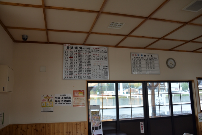旧足寄駅舎