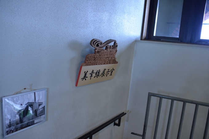 美深駅