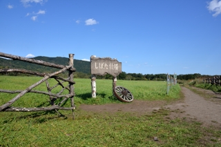 しばた牧場への道（なつぞらセット）（北海道新得町）