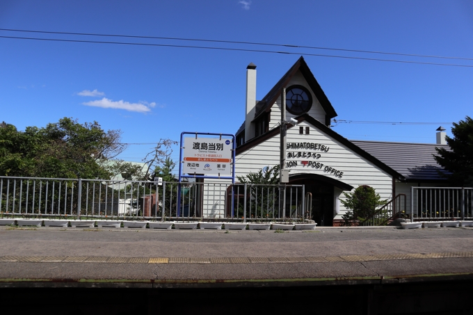 道南いさりび鉄道