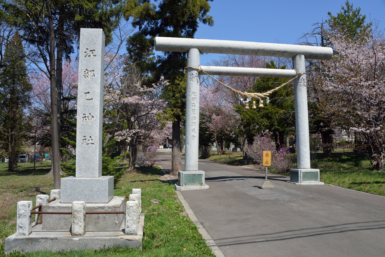 江部乙神社