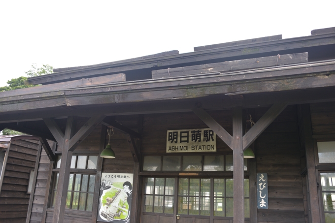 恵比島駅（明日萌駅）