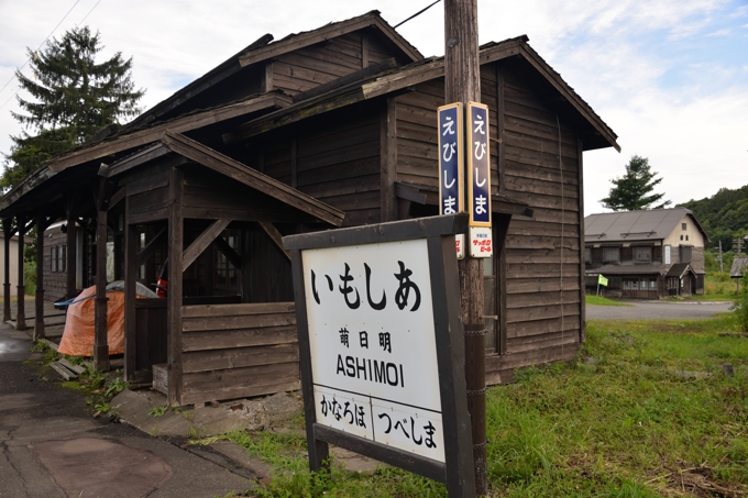 恵比島駅（明日萌駅）