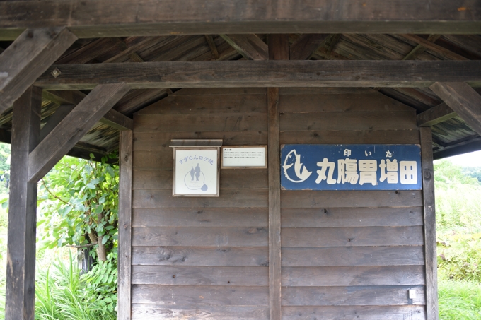 恵比島駅（明日萌駅）