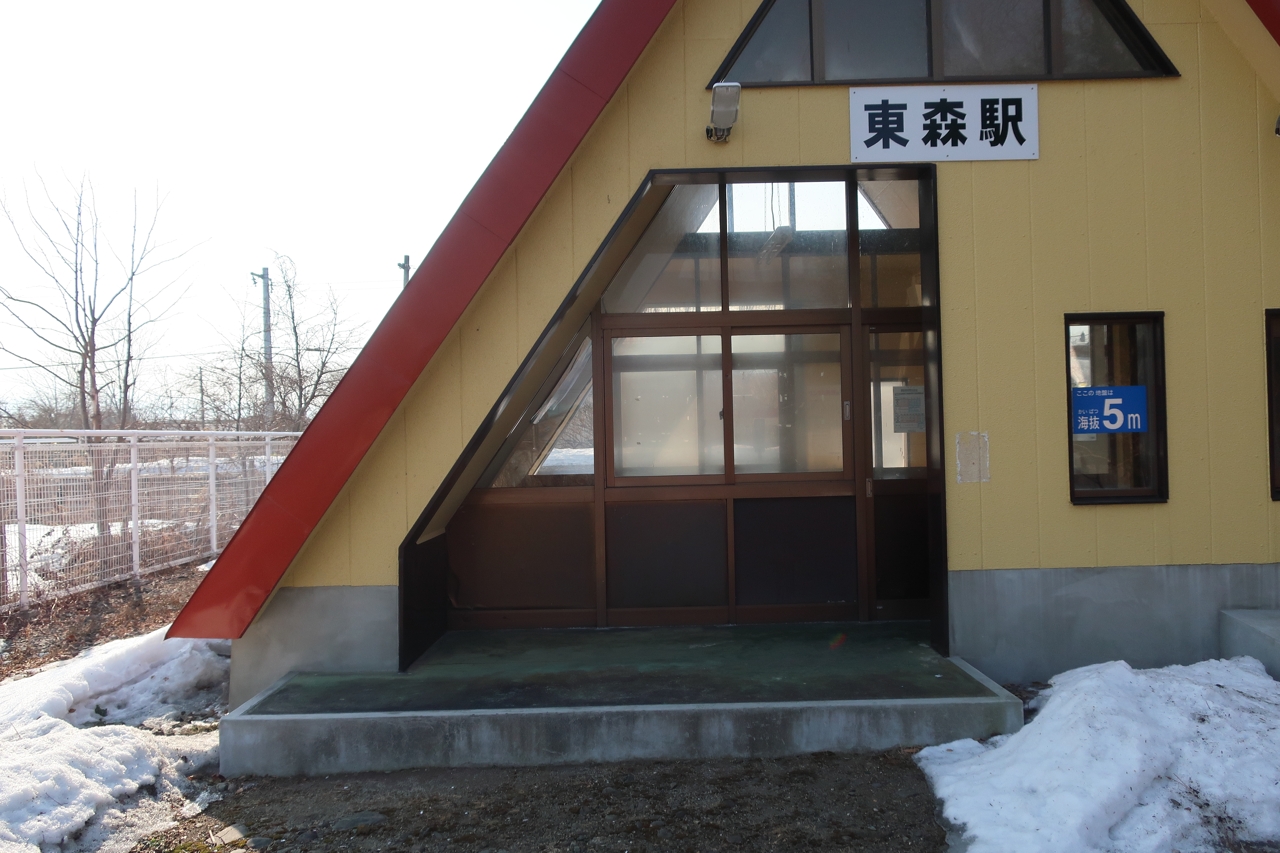 東森駅（砂原支線）