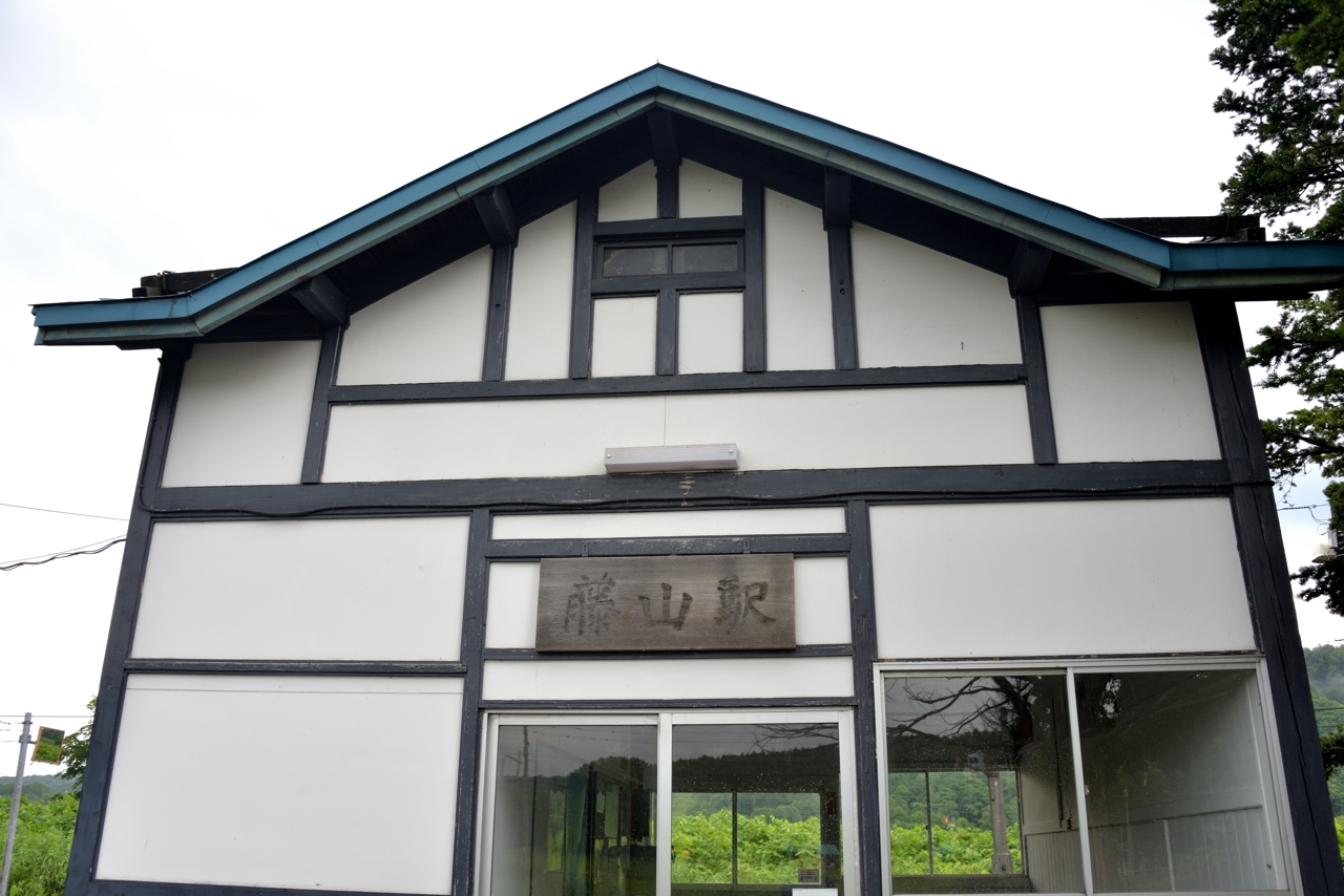 藤山駅（留萌本線）（北海道留萌市）