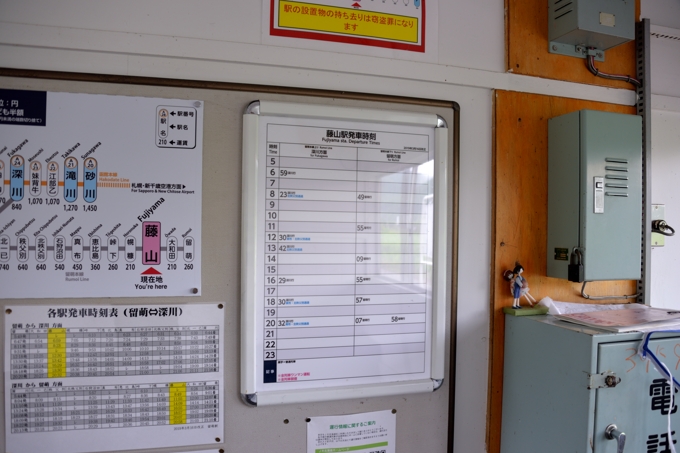 藤山駅（留萌本線）（北海道留萌市）