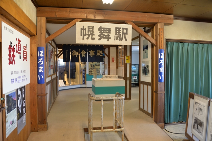 幾寅駅