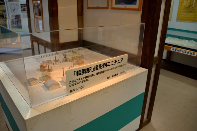 幾寅駅