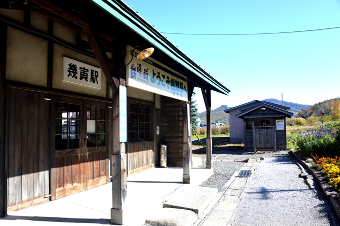 幾寅駅