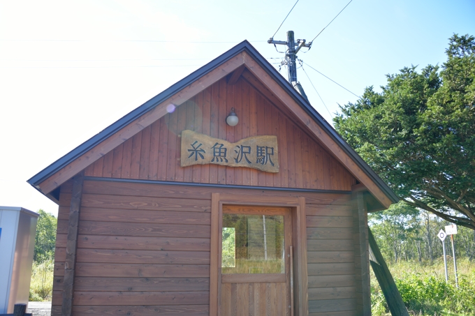 糸魚沢駅