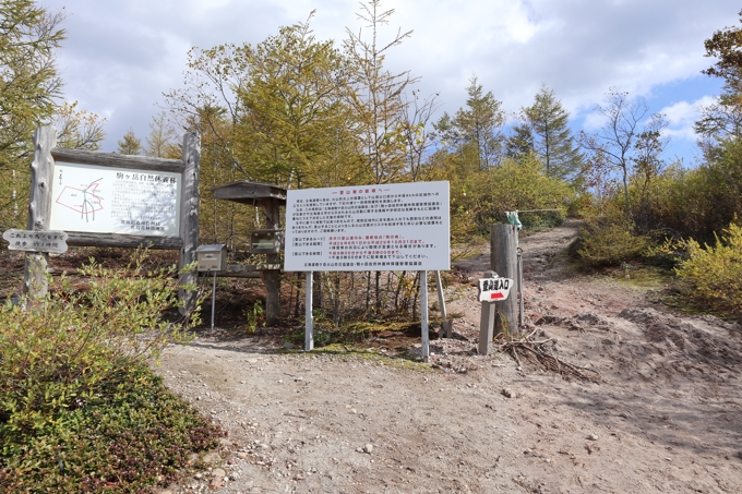 駒ケ岳（赤井川登山道）