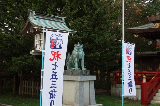 金刀比羅神社