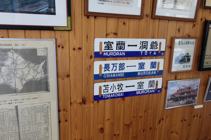 旧室蘭駅舎