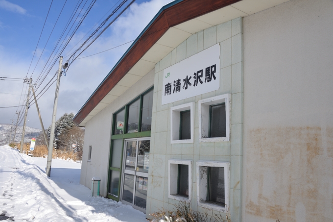 南清水沢駅