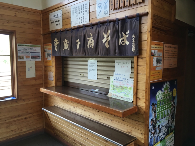 音威子府駅