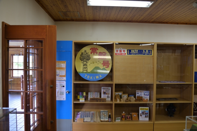 音威子府駅
