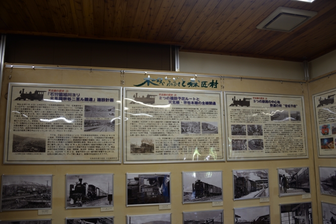 音威子府駅