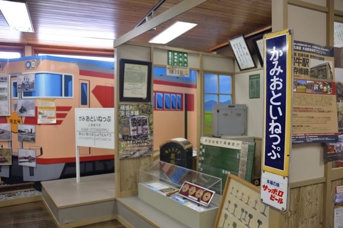 音威子府駅
