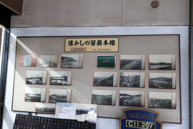 留萌駅（留萌本線）（北海道留萌市）