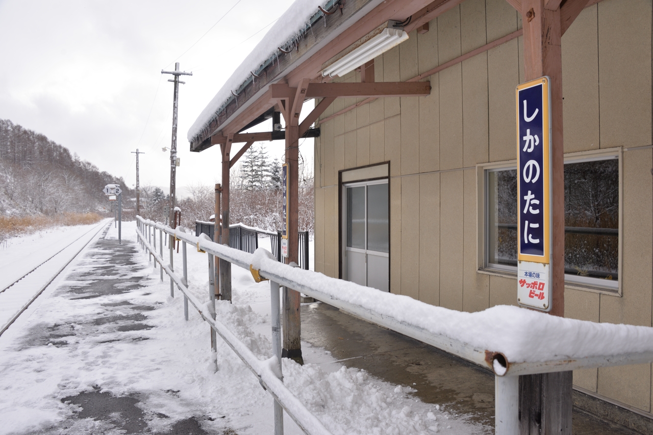 鹿ノ谷駅