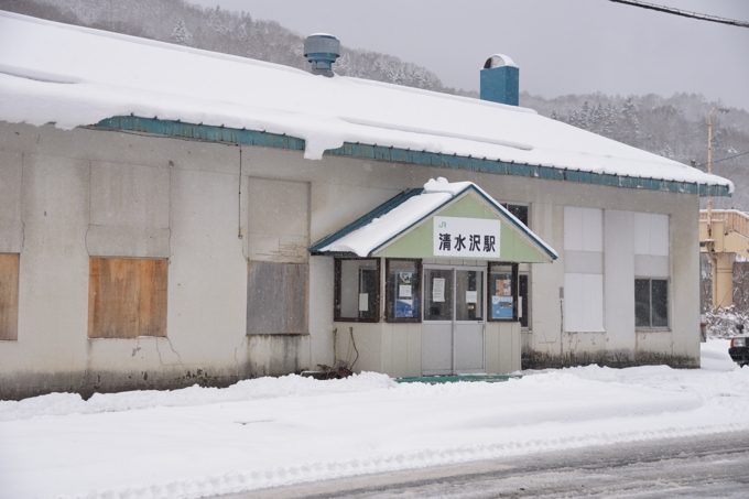 清水沢駅