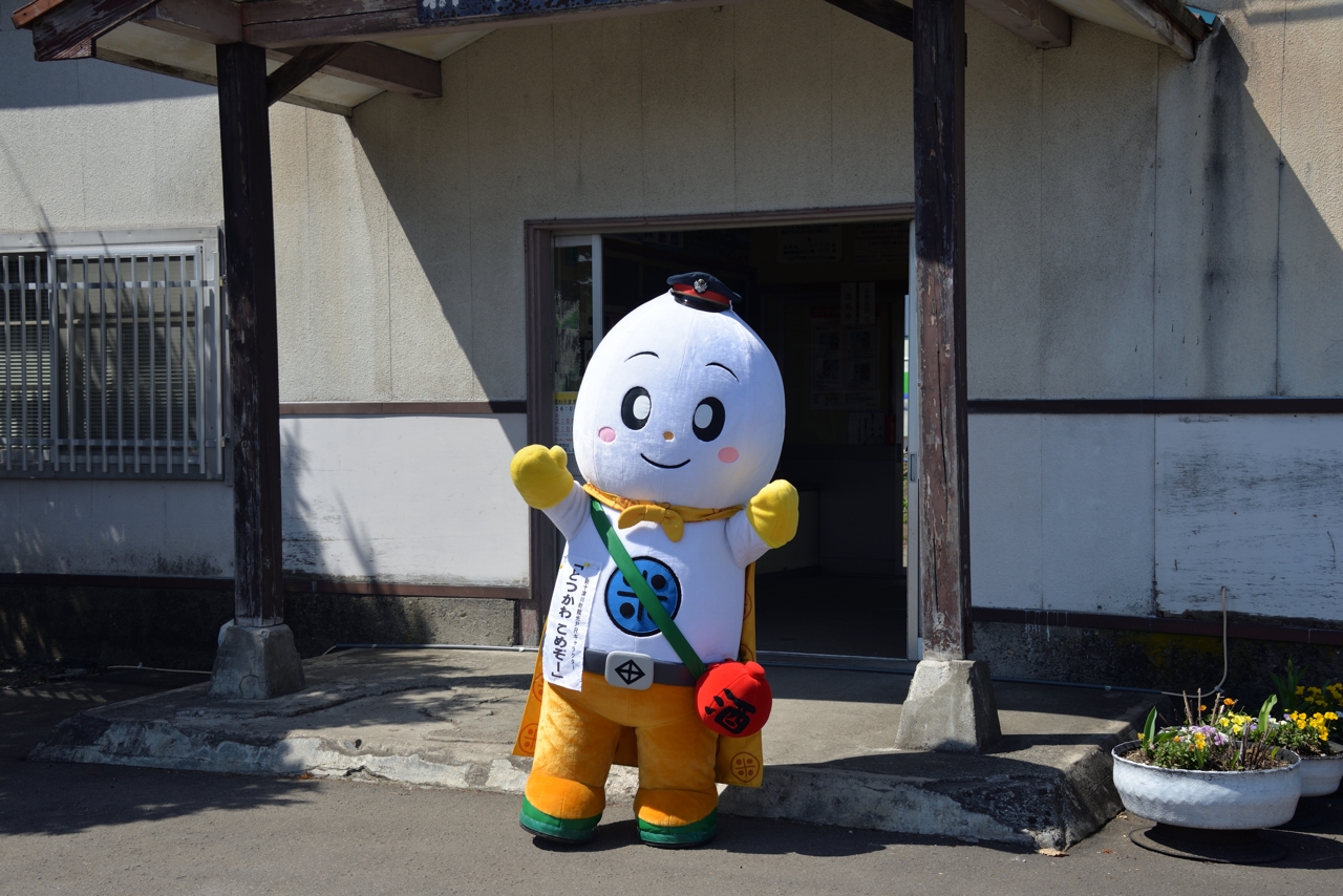 新十津川駅