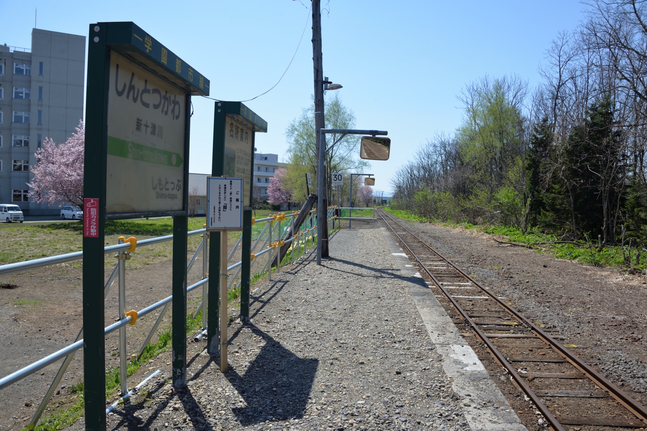 新十津川駅