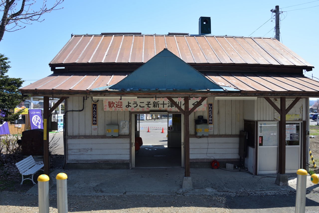 新十津川駅