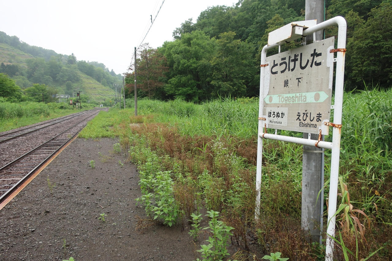 峠下駅（留萌本線）（北海道留萌市）