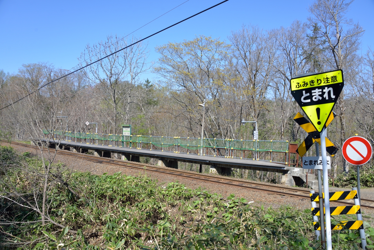 豊ヶ岡駅