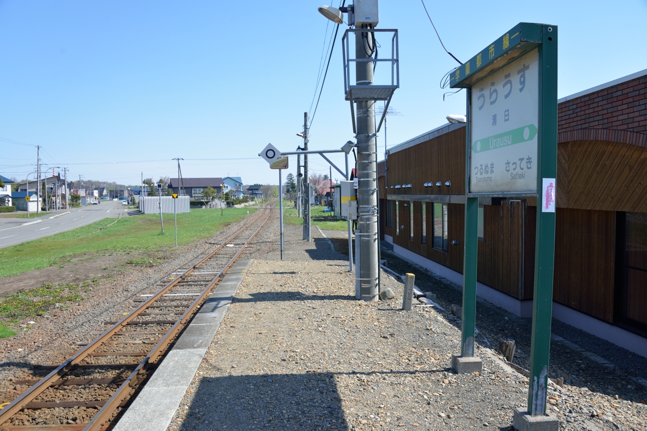 浦臼駅