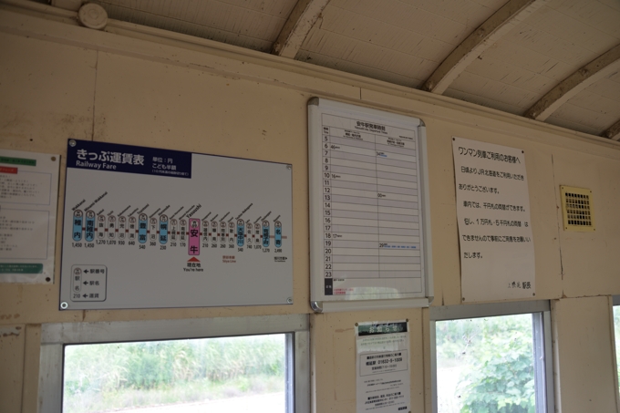 安牛駅