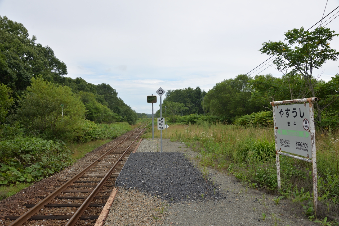 安牛駅