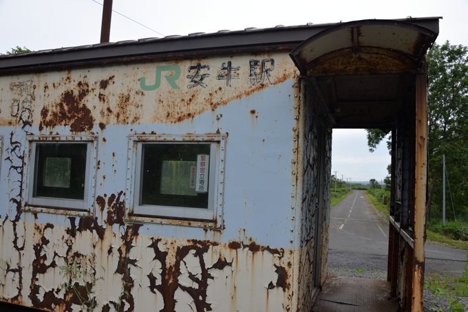 安牛駅