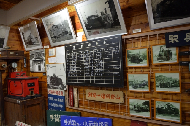 炭砿と鉄道館